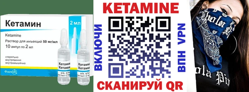 КЕТАМИН VHQ  мега вход  Дно 
