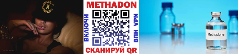 МЕТАДОН VHQ  наркота  Дно 